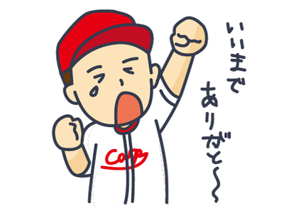 今までありがとう！！