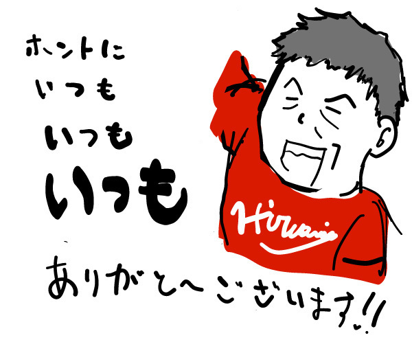 新井さんです 新井さんです